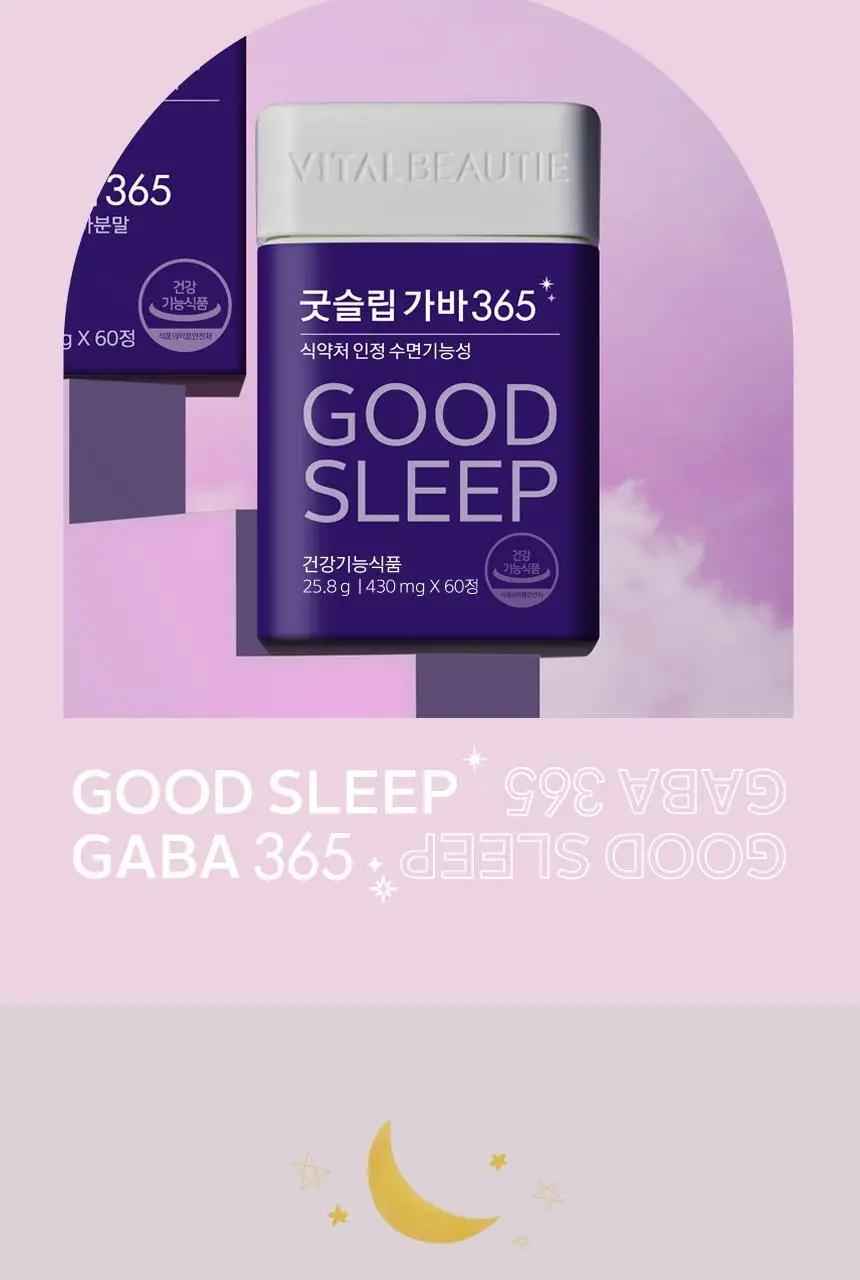 [수면기능성] 바이탈뷰티 굿슬립가바 365 (14일분) 상세페이지 12